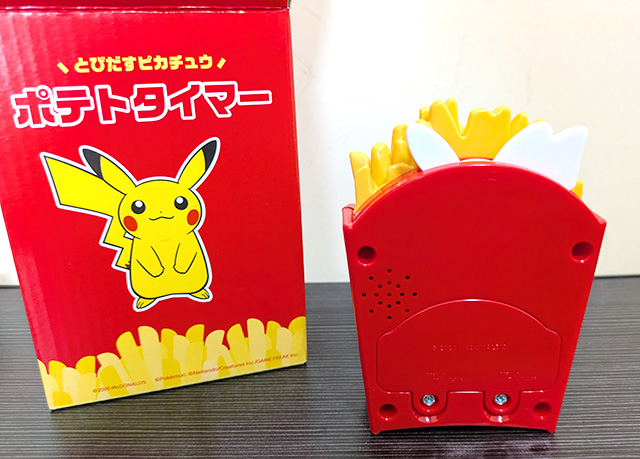 マクドナルド とびだすピカチュウ ポテトタイマー 背面