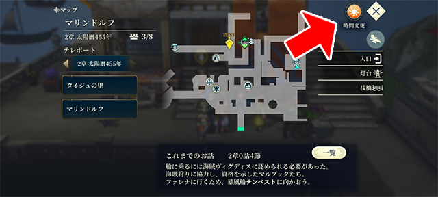 幻想水滸伝 スターリープ マップ
