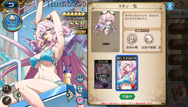 ランモバ フンババ 新スキン 麗しき水辺の花