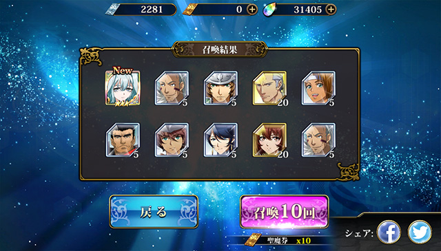ランモバ ガチャ 狂獣と烈風の森 結果