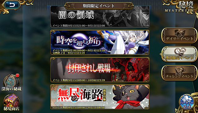 ランモバ 封印されし戦場