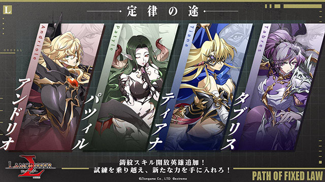 ランモバ 鋳紋スキル