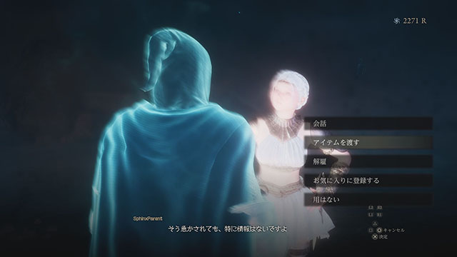 ドラゴンズドグマ2 ポーンを呼び出す 話す