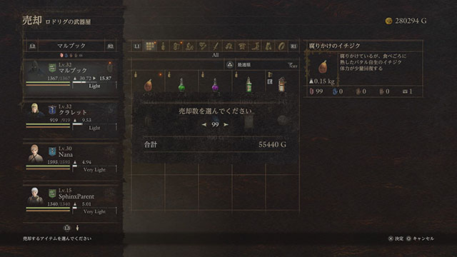 ドラゴンズドグマ2 金策 腐りかけのイチジク