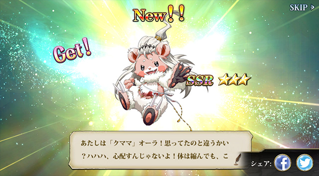ランモバ ガチャ 妖精の王冠が燃え盛る時！ オーラ