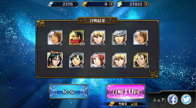 ランモバ ガチャ 覚醒！運命に逆らう双星 結果2