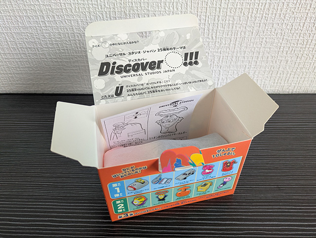 マクドナルド ハッピーセット USJオールスターズ 開封