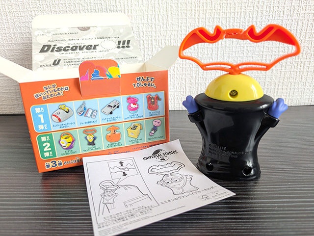 マクドナルド ハッピーセット USJオールスターズ ミニオンのヴァンパイアキーホルダー 裏